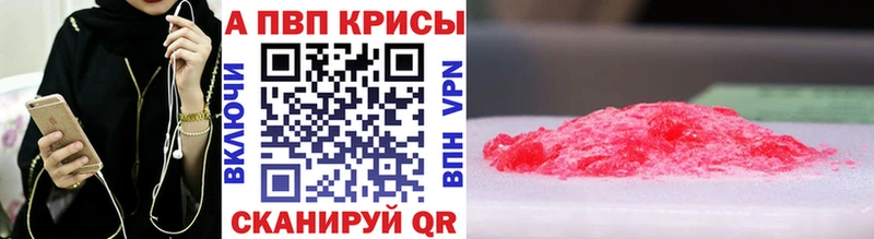 Альфа ПВП Crystall  гидра ONION  Катав-Ивановск 