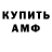 АМФЕТАМИН Розовый PokemoniK