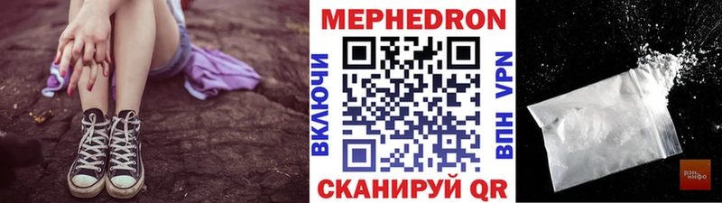 что такое наркотик  Катав-Ивановск  МЕФ VHQ 