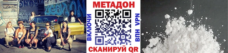 МЕТАДОН methadone  Катав-Ивановск 